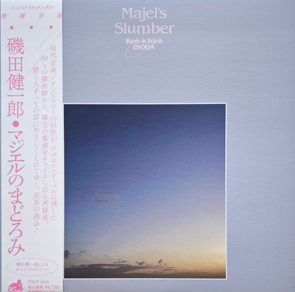 Ken-ichiro Isoda – Majel's Slumber (Japanese Import/Obi/Limited) 🇺🇸