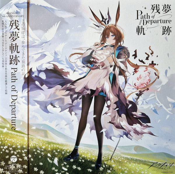 Various Artists – Arknights 6TH Anniversery Analog Record: Zanmu Kiseki 🇺🇸
