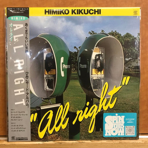 Himiko Kikuchi – All Right 🇺🇸