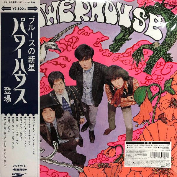 Power House – Blues No Shinsei -power House Toujou 🇺🇸