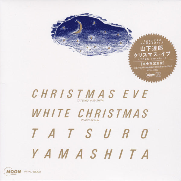 Tatsuro Yamashita – Christmas Eve (2025 Version) 🇺🇸