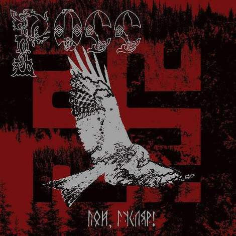 Ross – Sing,Guslari 🇺🇸