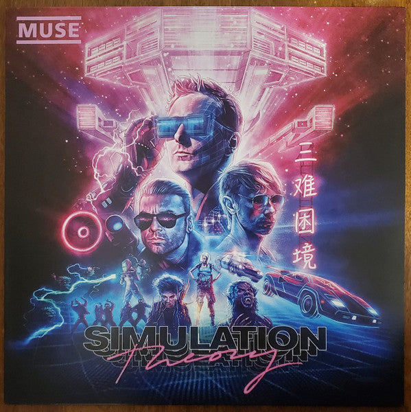 Muse – Simulation Theory 🇺🇸