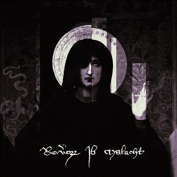 Reverorum Ib Malacht – Im Ra Distare Summum Soveris Seris Vas Innoble 🇺🇸