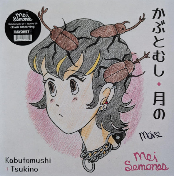 Mei Semones – Kabutomushi/tsukino EP 🇺🇸