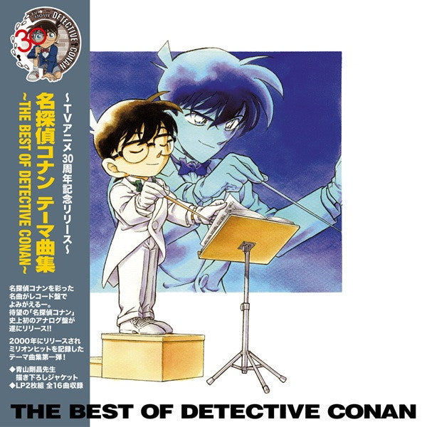 Various Artists – Best of Detective Conan OST (Limited/2LP) 🇺🇸