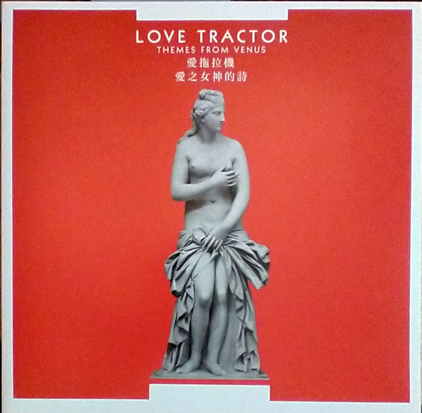 Love Tractor – Themes from Venus (Remastered Edition/Opaque Yellow Vinyl) (I) 🇺🇸
