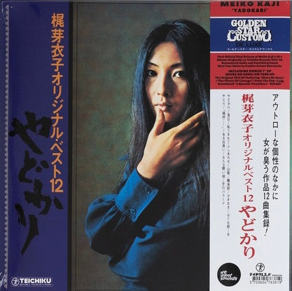 Meiko Kaji – Yadokari/shura No Hana (1973) (2LP) 🇺🇸