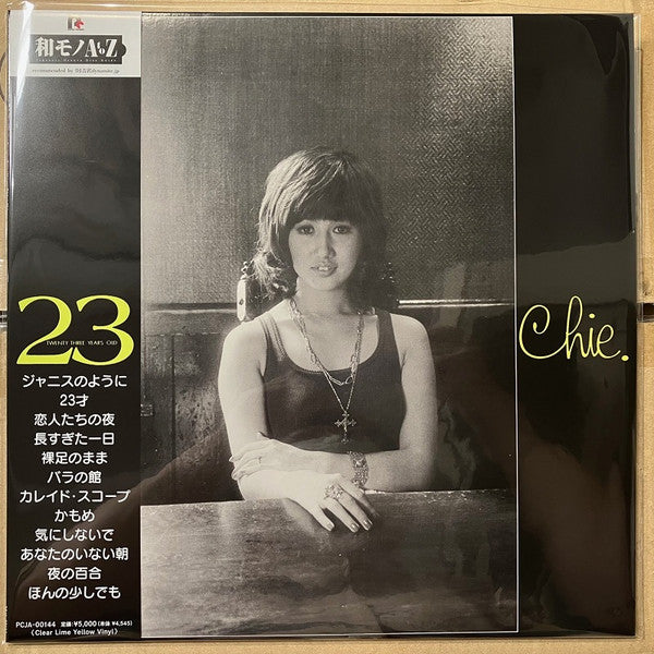 Chie Sawa – 23: Twenty-three Years Old (Translucent Lime Yellow Vinyl/remastered/obi) 🇺🇸