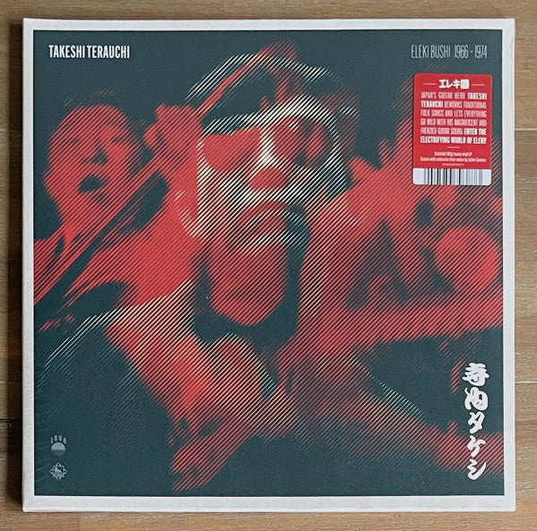 Takeshi Terauchi – Eleki Bushi 🇺🇸