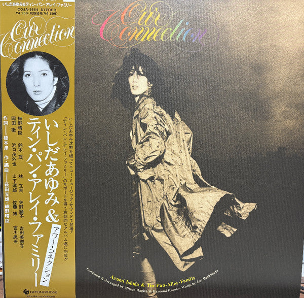 Ayumi Ishida – Our Connection 🇺🇸