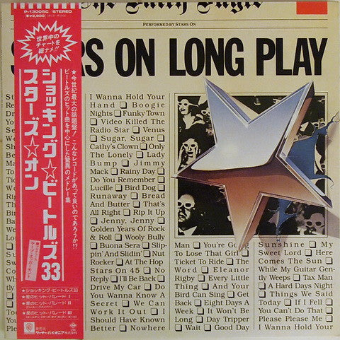 Stars On / Long Tall Ernie And The Shakers – Stars On Long Play (Usado) 🇯🇵
