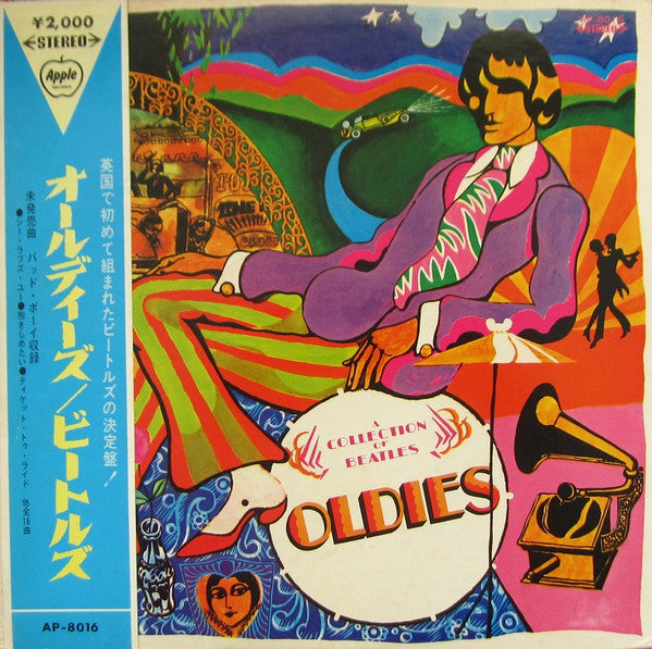 Beatles (The) – A Collection Of Beatles Oldies (Usado) 🇯🇵