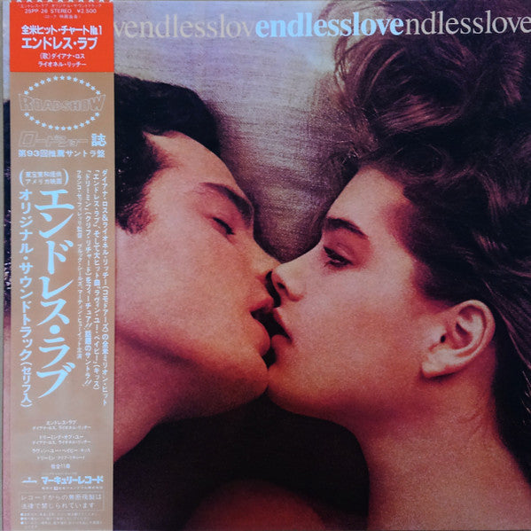 Various – Endless Love (Usado) 🇯🇵