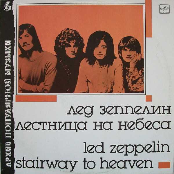 Vinilo Led Zeppelin Usados